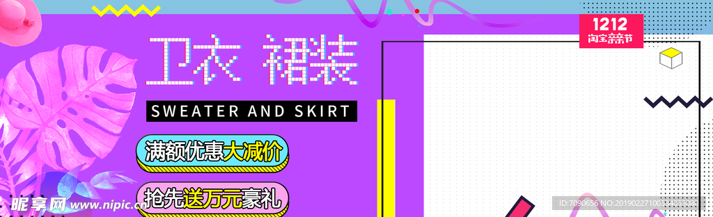 电商创意广告淘宝banner