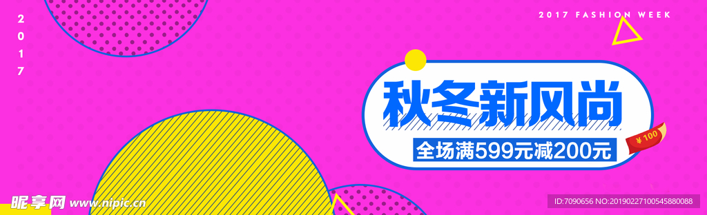 电商创意广告淘宝banner