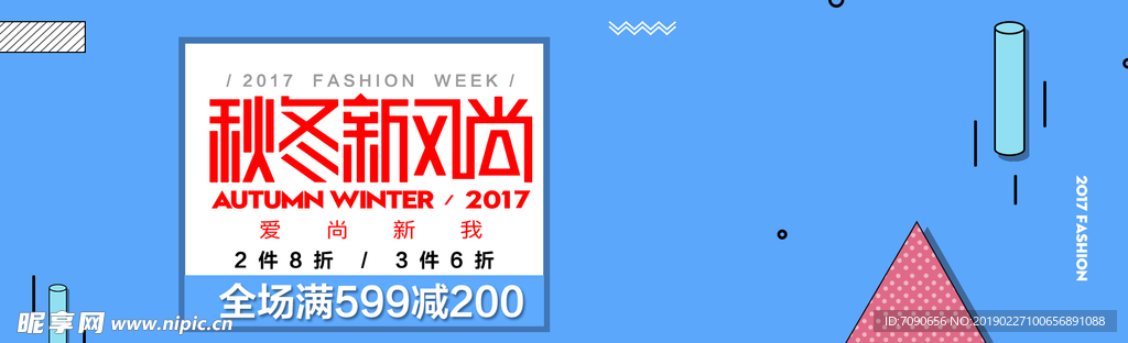 电商创意广告淘宝banner