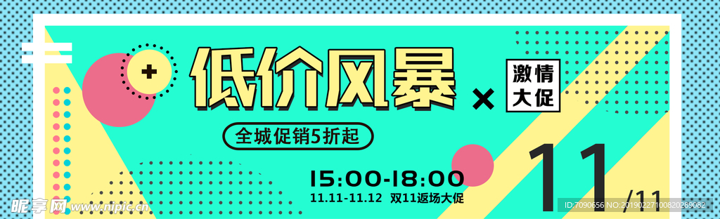 电商创意广告淘宝banner