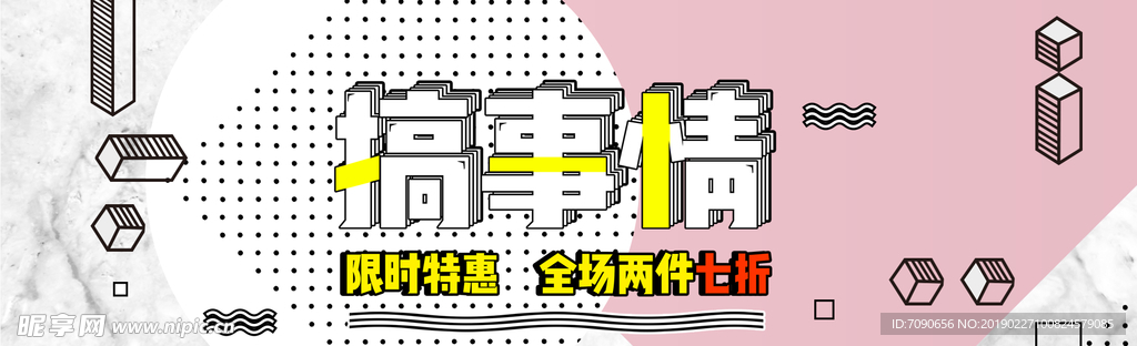 电商创意广告淘宝banner