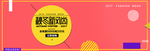 电商创意广告淘宝banner
