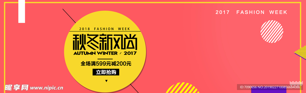 电商创意广告淘宝banner