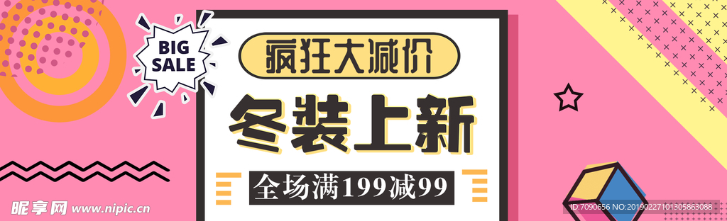 电商创意广告淘宝banner