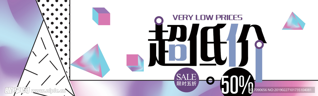 电商创意广告淘宝banner