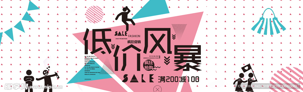 电商创意广告淘宝banner