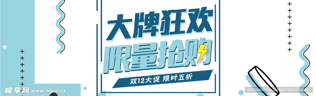 电商创意广告淘宝banner