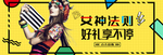电商创意广告淘宝banner