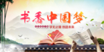 全民读书日