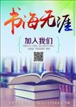 书海无涯