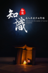 知识之光