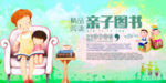 全民读书日