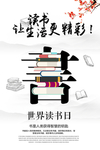 书香文化