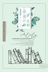 全民读书日