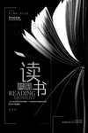 全民读书日