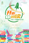 全民读书日