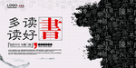 全民读书日