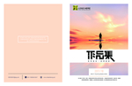 企业画册