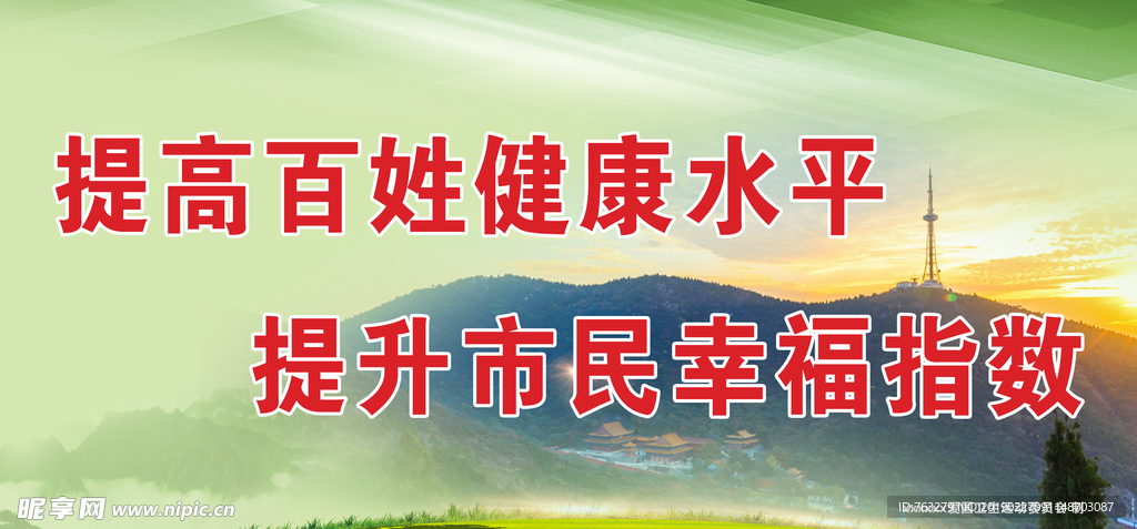 创卫