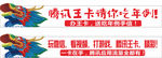 吃年例 龙 龙舟