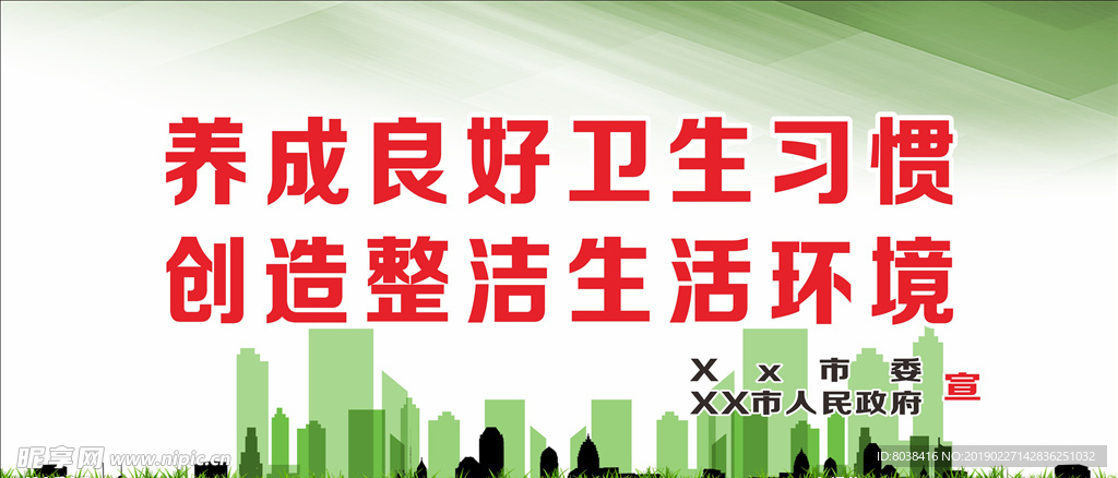 农村宣传标语3
