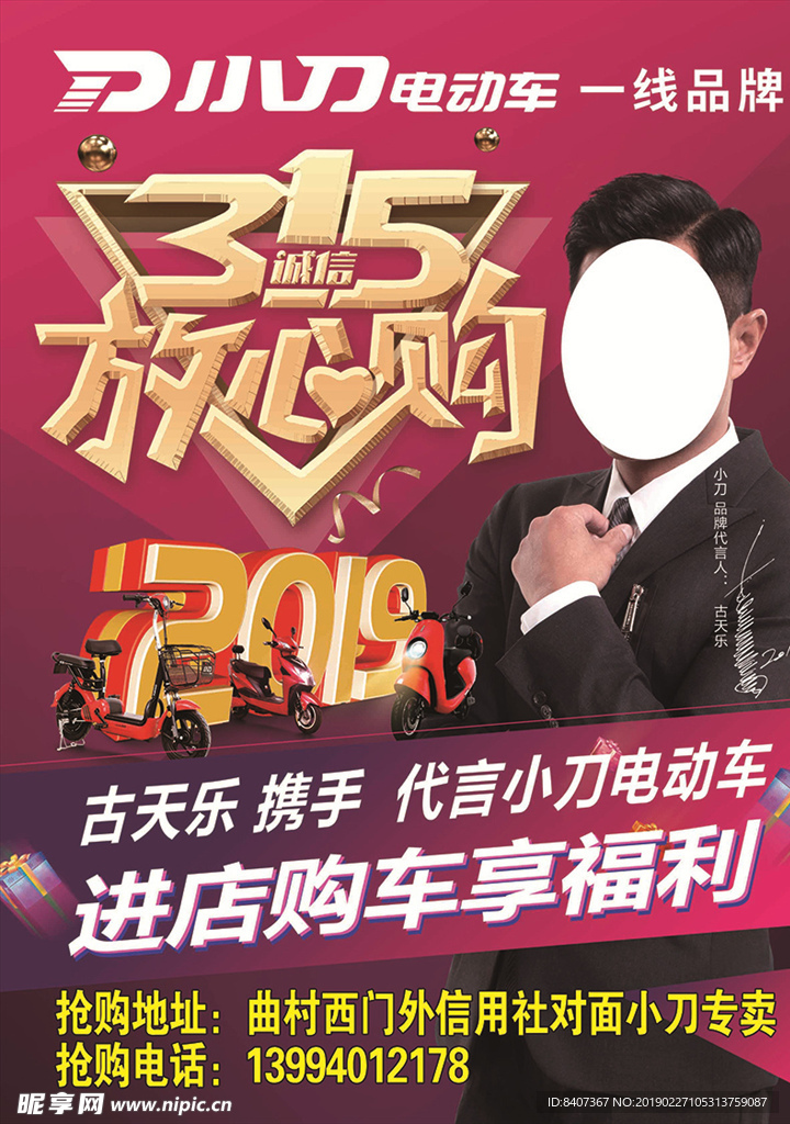 小刀电动车315