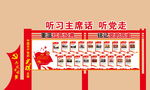 党建标牌