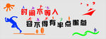 运动文化墙