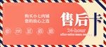 七天无理由退换货选择我们的理由