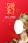 女神来了海报