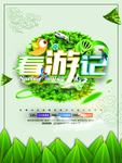 春季海报