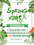 春季海报
