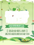 春季海报