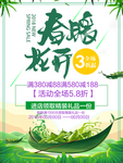 春季海报