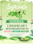 春季海报