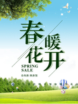 春季海报