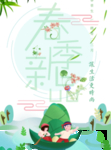 春季海报
