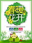 春季海报