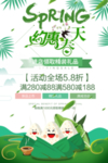 春季海报
