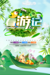 春季海报