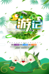 春季海报