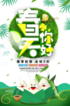 春季海报