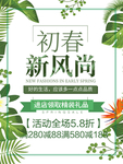春季海报