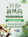 春季海报