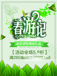 春季海报