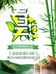春季海报