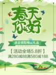 春季海报