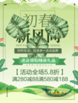 春季海报