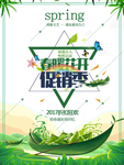 春季海报