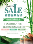 春季海报